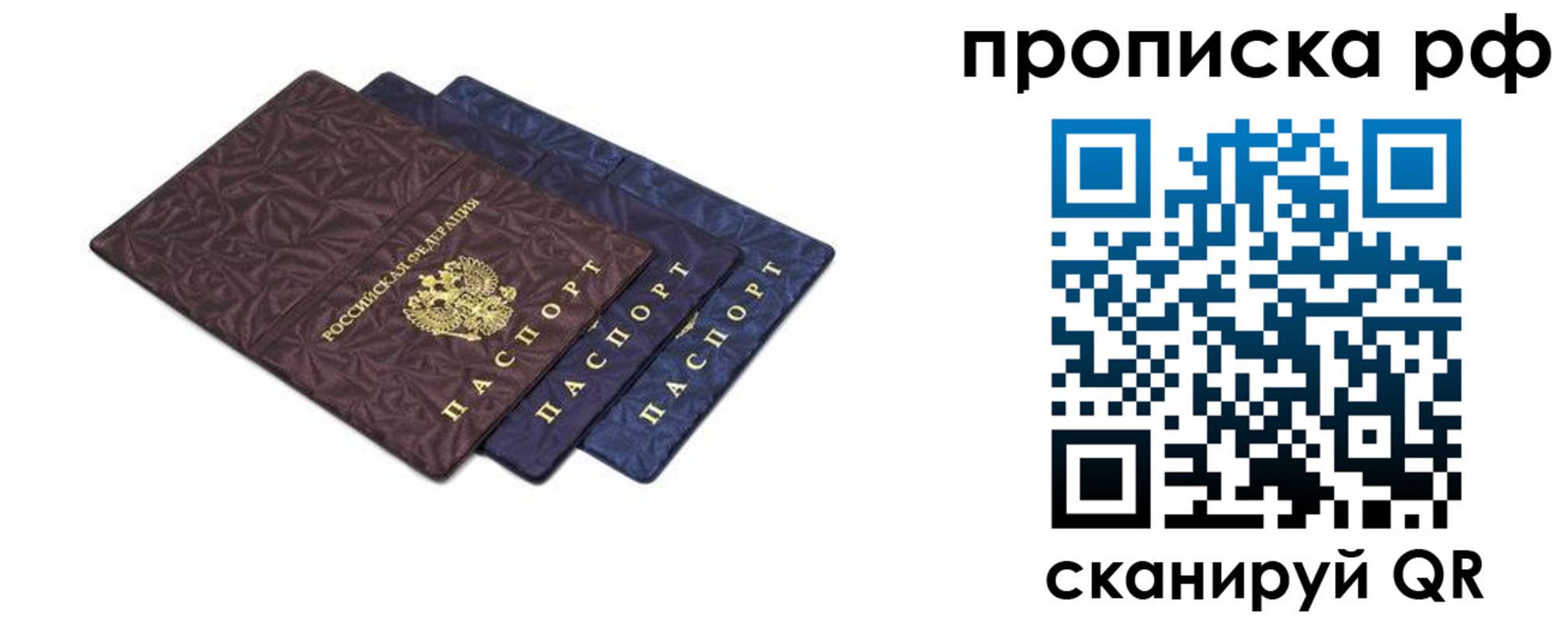 купить прописку в Геленджике