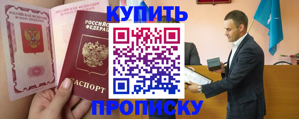 найти адрес прописки в Геленджике