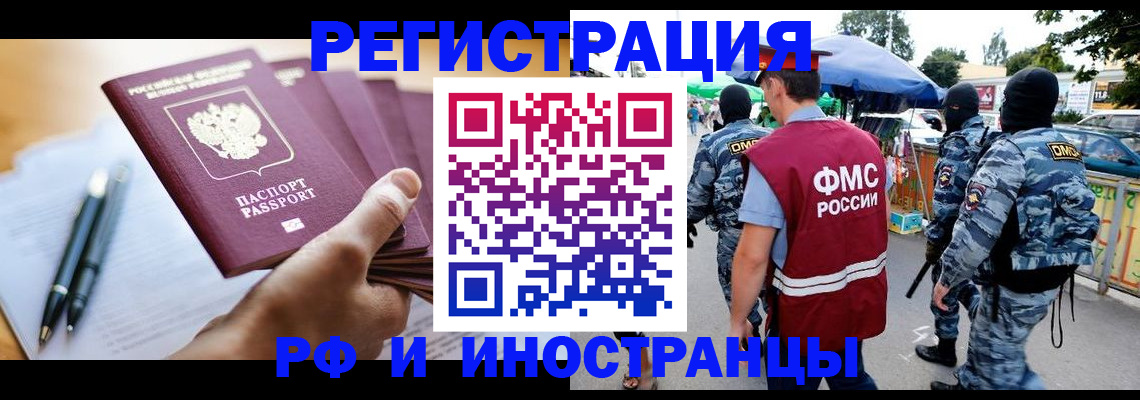 временная регистрация поиск в Геленджике