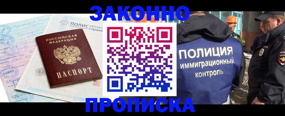 прописка для школы в Геленджике