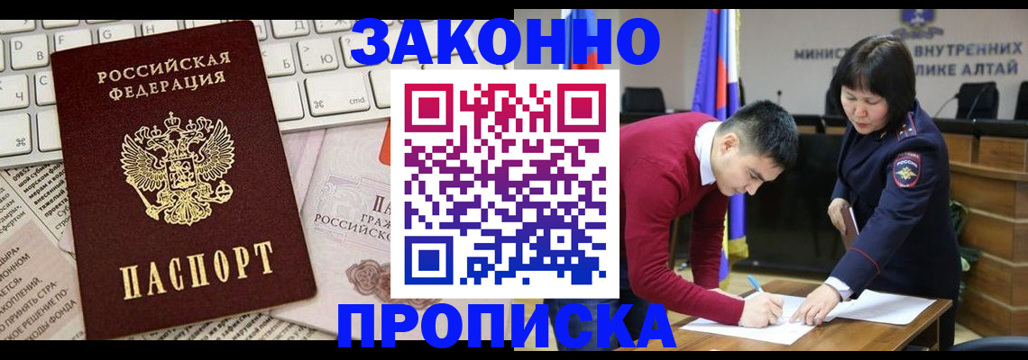 прописка иностранных граждан в Геленджике